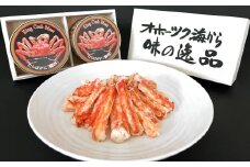 46-2 たらばがに脚肉缶詰2缶セット