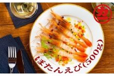 18-88 ぼたんえび500g