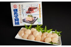 210-3 ほたて貝柱(冷凍) 10kg(1kg×10)