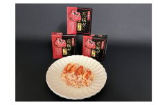 13-175 花咲ガニ天飾り水煮缶　3缶セット