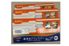 13-272 紋別アザラシクッキー　紋別産牛乳使用　3個セット