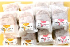 93-6 喜多牧場の手づくり牛・豚のハンバーグ48パック
