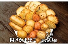 17-99 ドカーンと大盛7種類!!揚げかま詰め合わせ総数30個