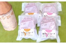 11-147 喜多牧場の手づくり牛・豚ハンバーグ4パック