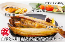 33-30 白米との相性抜群な海鮮おかずセット
