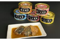 13-243 人気のお魚缶詰セット(5缶)