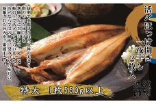 15-274 【紋別産】船上活〆ほっけの開き一夜干し【2枚入】【数量限定】
