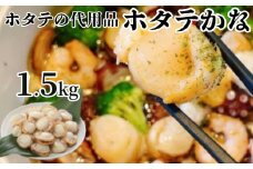 10-517 ホタテかな真空パック1.5kg(300g×5袋)【帆立そっくりババ貝のボイル】｜ ばば貝 ババの手