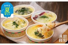 19-70 【お中元】海鮮４種のグラタンセット　｜北海道産　海鮮　お惣菜　グルメ