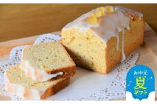 13-286 【お中元】Cafe ほの香のレモンシトロンパウンドケーキ