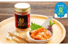 10-521 【お中元】鮭親子漬け2個セット
