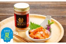 57-12 【お中元】鮭親子漬け24個セット