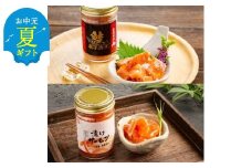 12-219 【お中元】親子と漬け食べ比べ2種4個セット