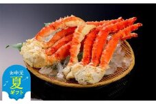 57-13 【お中元】ボイルタラバガニ片脚1.6kg(800g×2)