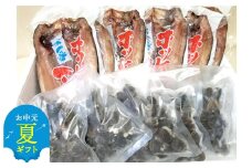 23-63 【お中元】真ほっけ一夜干し6枚と砂出ししじみ1.25kgセット