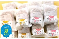93-7 【お中元】喜多牧場の手づくり牛・豚のハンバーグ48パック