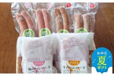 14-158 【お中元】牛と豚のハンバーグ・フランクセット