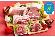 14-160 【お中元】喜多牧場の豚肉バラエティーセット