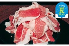 14-159 【お中元】豚切り落とし2kg