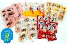 103-9 【お中元】珍味かまぼこ5種 50個セット