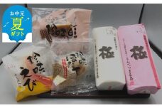 17-121 【お中元】極みかまぼこと特撰珍味かまぼこ