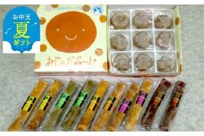 14-162 【お中元】オホーツクスイーツ詰め合わせＢ「５種のソイスティックケーキ」「おじゃがボール」