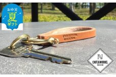 11-196 【お中元】レザークラフト：真鍮シャックル本革レザーキーホルダー（ナチュラル）