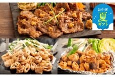 18-138 【お中元】牛中落ちカルビ（山わさび醤油漬付）200g&豚丸ホルモン（塩、みそ）各200gの合計600gセット
