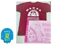 17-134 【お中元】ゆるキャラ紋太・べつこグッズ(Tシャツ[バーガンディーS]、タオル[ピンク])