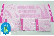 16-122 【お中元】ゆるキャラべつこグッズ(タオル[ピンク]4枚)