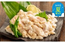 13-296 【お中元】豚塩ホルモン 1kg