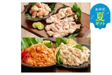14-166 【お中元】ホルモン食べ比べ（昆布締め牛・塩豚・やみつき豚（味噌ダレ【赤ダレ】） 1kg