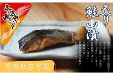 12-238 【お手軽調理】炙り鮭山漬け【紋別漁師食堂】