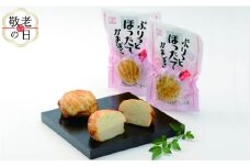 13-324 【敬老ギフト】紋別の逸品　ぷりっとほったてかまぼこ