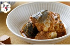 70-66 【敬老ギフト】さば味噌煮缶E(50缶)