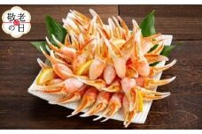 34-27 【敬老ギフト】ズワイガニむき爪 1kg
