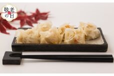 13-342 【敬老ギフト】特大かにしゅうまい(6個入)×3ｐ