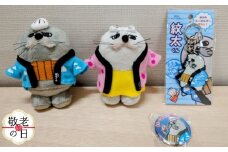 15-326 【敬老ギフト】ゆるキャラ紋太・べつこグッズ(ぬいぐるみ小×2、PVCキーチェーン、缶バッジ)