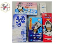 25-86 【敬老ギフト】紋太くんのお菓子・アヒージョセットD
