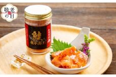12-262 【敬老ギフト】鮭親子漬けセット(4個)