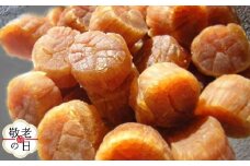 16-138 【敬老ギフト】乾燥帆立貝柱　200ｇ