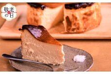 31-10 【敬老ギフト】Cafe ほの香のオホーツクバスクチーズケーキ(6号)