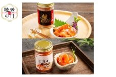 12-266 【敬老ギフト】親子と漬け食べ比べ2種4個セット
