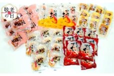 103-10 【敬老ギフト】珍味かまぼこ5種 50個セット