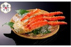 34-29 【敬老ギフト】ボイルタラバガニ片脚(5Lサイズ)1kg