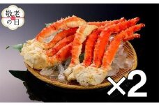 134-7 【敬老ギフト】ボイルタラバガニ片脚（5Ｌサイズ）4kg