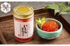 47-36 【敬老ギフト】いくら醤油漬け(750g)