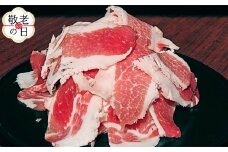 14-190 【敬老ギフト】豚切り落とし2kg