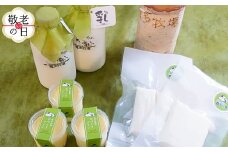 12-272 【敬老ギフト】喜多牧場の乳（ちち）セット