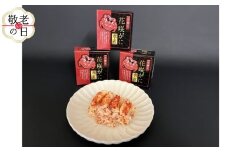 13-339 【敬老ギフト】花咲ガニ天飾り水煮缶　3缶セット